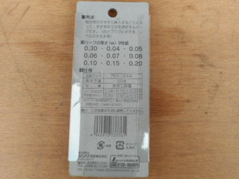 シネックスゲージ　シンワ　中古機械