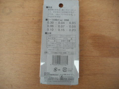 シネックスゲージ　シンワ　中古機械