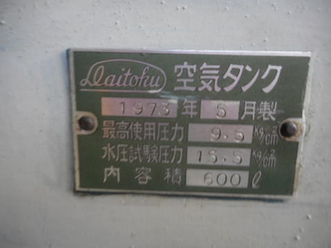 エアータンク　岩田　中古機械