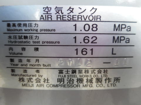 エアータンク　明治　中古機械