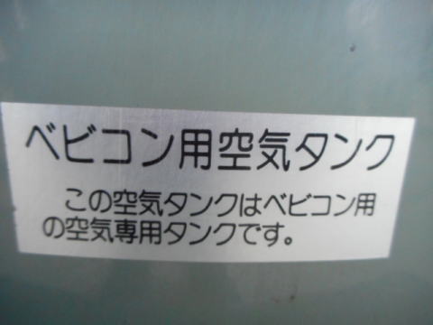 エアータンク　日立　中古機械