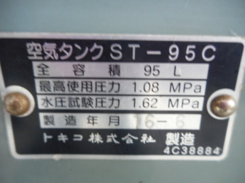 エアータンク　日立　中古機械