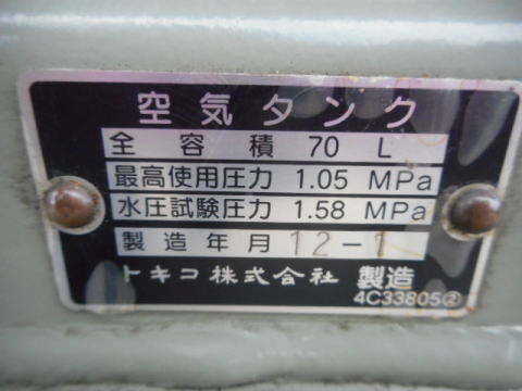 エアータンク 日立 中古機械