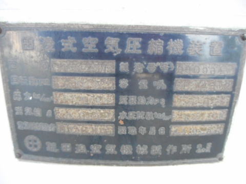 エアータンク　コンプレッサー　中古機械