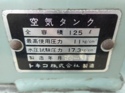 コンプレッサー 日立 中古機械