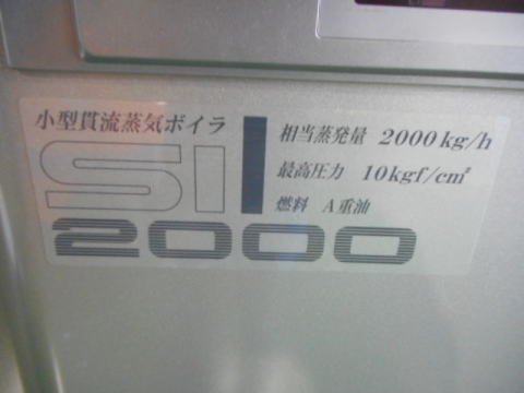 蒸気ボイラ　三浦工業　中古機械