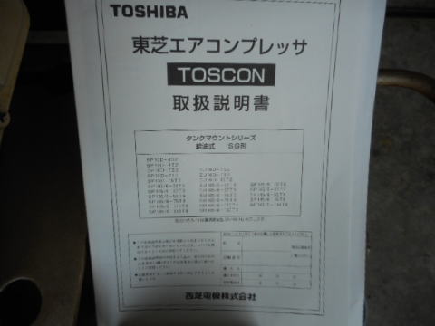 コンプレッサー 東芝 中古機械