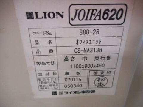 パンフレットケース ライオン 中古機器