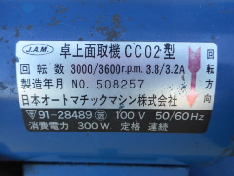 面取り機 JAM 中古機械