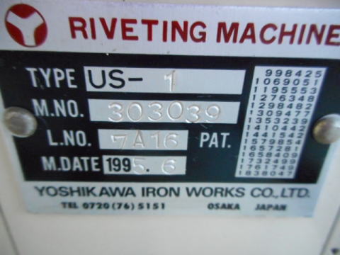 リベッティングマシン　カシメ機　吉川