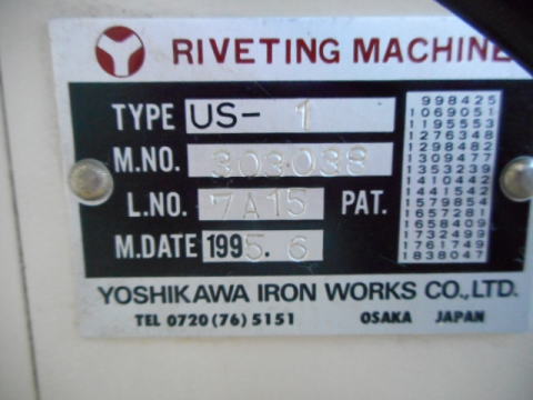 リベッティングマシン カシメ機 吉川