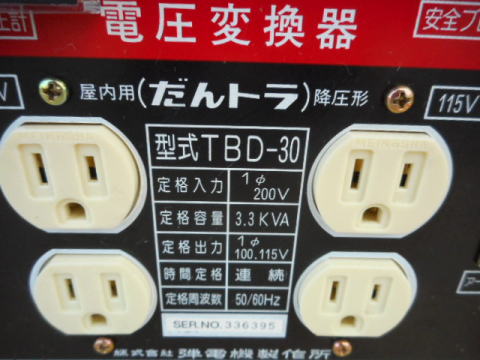 電圧変換器　弾電機製作所　中古機械