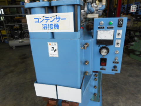 コンデンサ式スポット溶接機 オリジン電気 中古機械