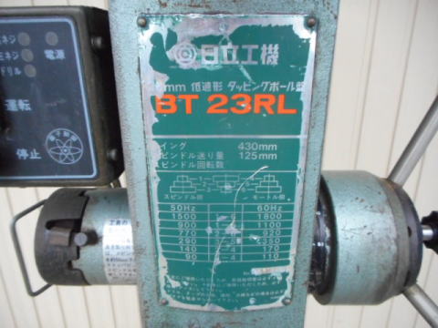 タッピングボール盤 日立工機 中古機械