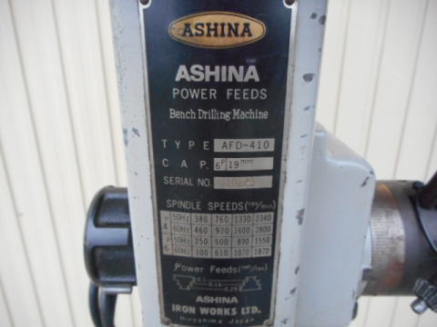 自動送り付ボール盤 アシナ 中古機械