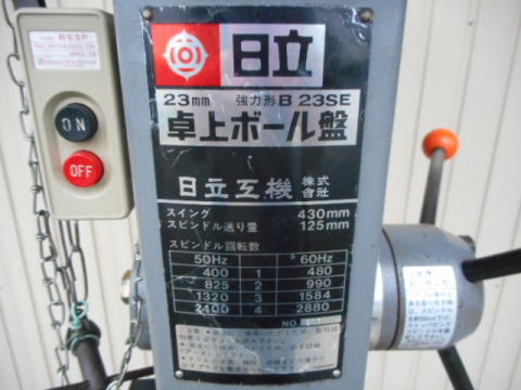 ボール盤 日立工機 中古機械