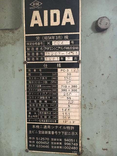 30トンプレス アイダ 中古機械