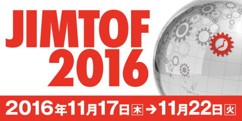 コラム JIMTOF 機械の転職