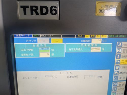 射出成形機 ソディック（Sodick） LE55EH2中古