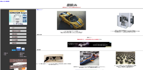 機械life 中古機械 機械の転職