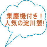 集塵機付バフグラインダー　淀川　中古機械