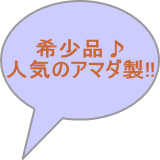 万能油圧ベンダー　アマダ　中古機械