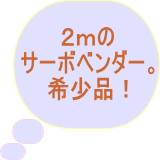 NCベンダー　アマダ　中古機械