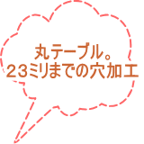 タッピングボール盤　日立工機　中古機械