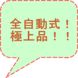 自動ボール盤　ブラザー　中古機械