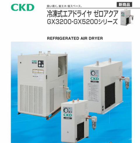 エアードライヤー　CKD　中古機械