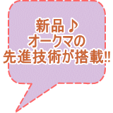 CNC旋盤 オークマ 新品