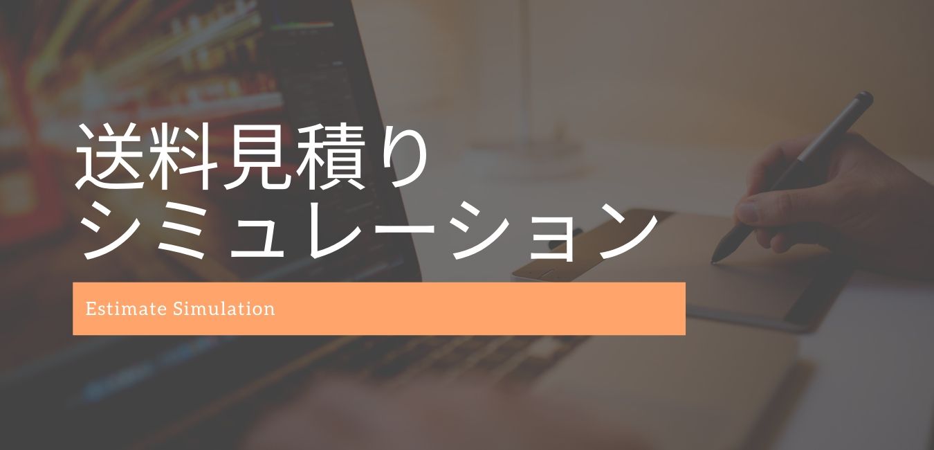 送料 中古機械 商品