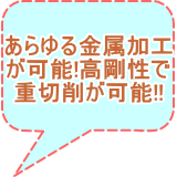 卓上フライス盤　コスモキカイ　中古機械