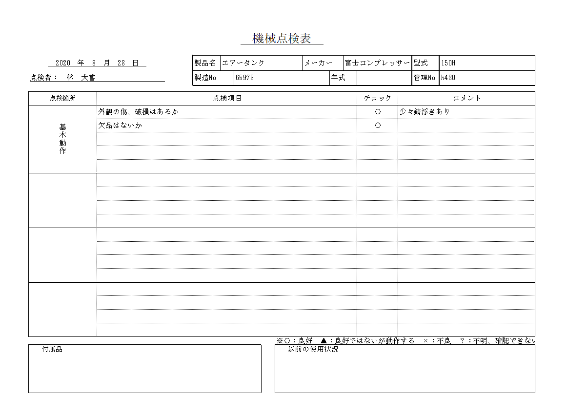 エアータンク 富士コンプレッサー 150H中古