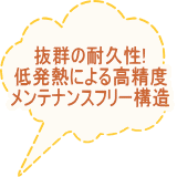 ハイスピンドル　リュータースピンドル　日本精密