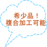 卓上複合工作機　卓上旋盤　コスモキカイ