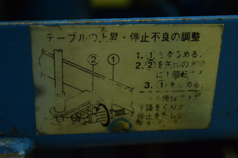リフト台車 花岡車輌 ダンディ中古