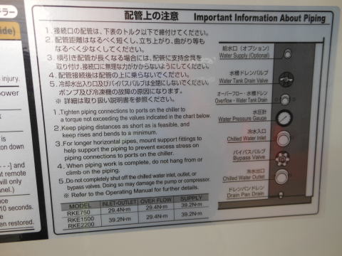 インバーターチラー オリオン 中古