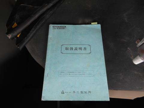 ショットブラスト 不二製作所 中古