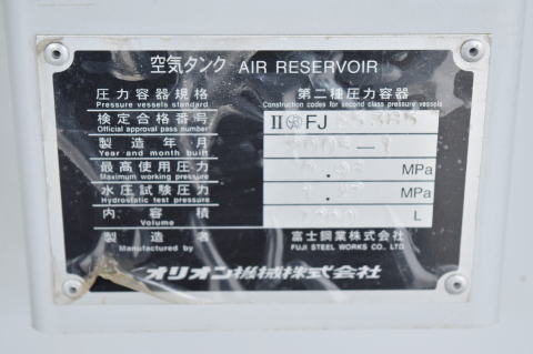 エアータンク オリオン 中古