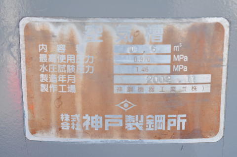 エアータンク コベルコ 中古
