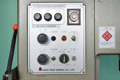 コンターマシン アンドソー 中古