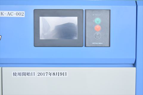 スクリューコンプレッサー 三井精機 中古