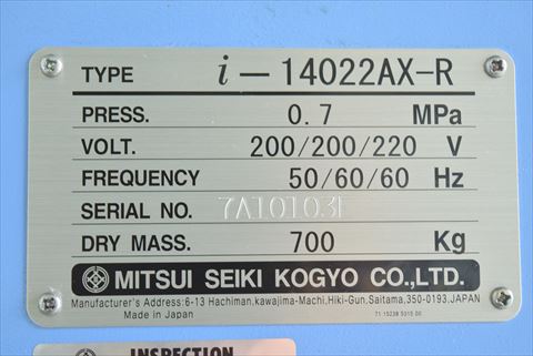 スクリューコンプレッサー 三井精機 中古