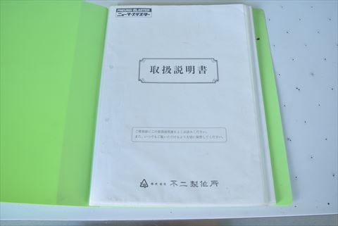 ショットブラスト 不二製作所 LDQSR-3(CB)-8624中古