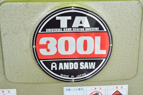 コンターマシン アンドソー 中古