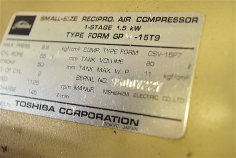 コンプレッサー 東芝 中古