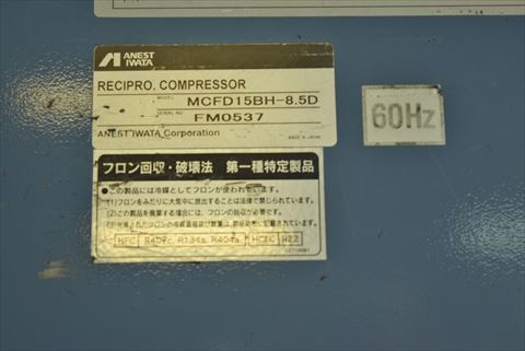 コンプレッサー アネスト岩田 中古