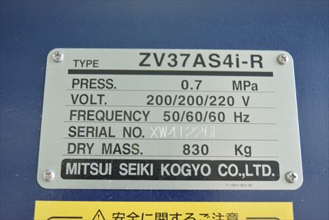 スクリューコンプレッサー 三井精機 中古
