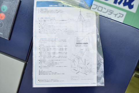 スクリューコンプレッサー 三井精機 中古